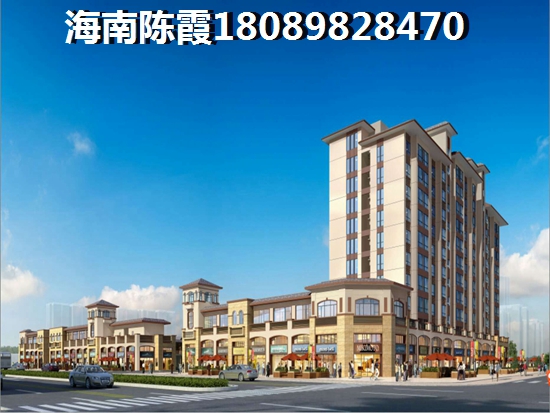 海南滨江·悦景商品房探秘优缺点大揭秘与海口未来发展的前瞻！